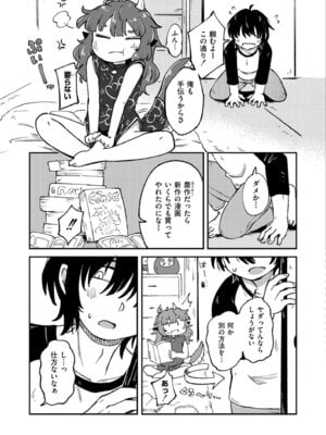 COMIC 快艶 VOL.27 [DL版]_299_uyvg