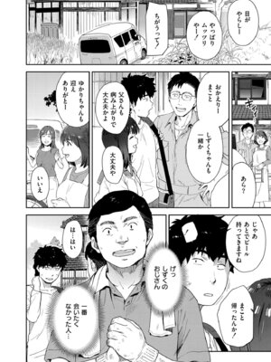 COMIC 快艶 VOL.27 [DL版]_326_yvwq