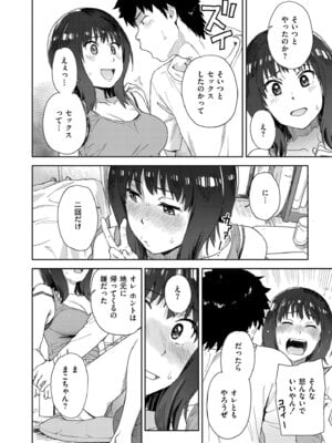 COMIC 快艶 VOL.27 [DL版]_340_sxke