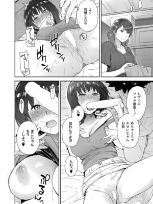 COMIC 快艶 VOL.27 [DL版]_344_rnnk