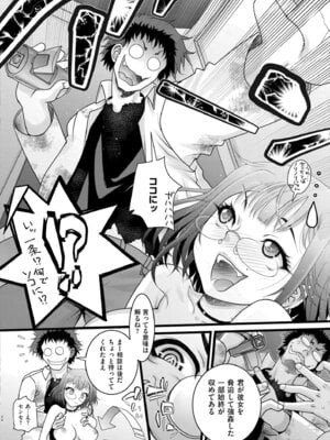 COMIC 快艶 VOL.27 [DL版]_404_mhfp