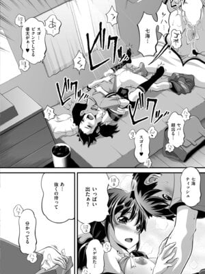 COMIC 快艶 VOL.27 [DL版]_414_jsvl