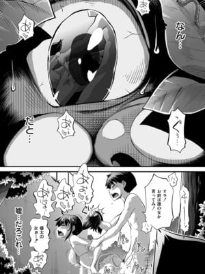 COMIC 快艶 VOL.27 [DL版]_425_fain