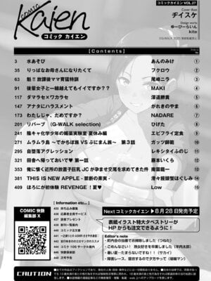 COMIC 快艶 VOL.27 [DL版]_450_gfim