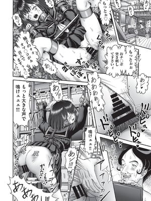 COMIC 阿吽 改 Vol.38_035_lvsl