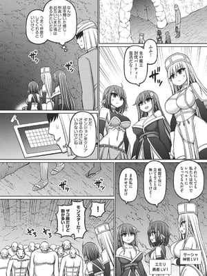 COMIC 阿吽 改 Vol.38_061_ramq