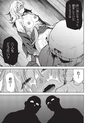 COMIC 阿吽 改 Vol.38_108_pltl