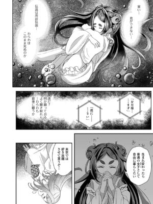 [アンソロジー] ロリババア専門アンソロジー 千代娘 巻の九_074_bcsc