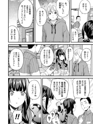 コミックアンリアル 2025年8月号 Vol.116 [DL版]_060_jijn