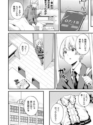 コミックアンリアル 2025年8月号 Vol.116 [DL版]_078_phmn