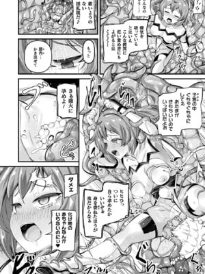 コミックアンリアル 2025年8月号 Vol.116 [DL版]_118_oitc