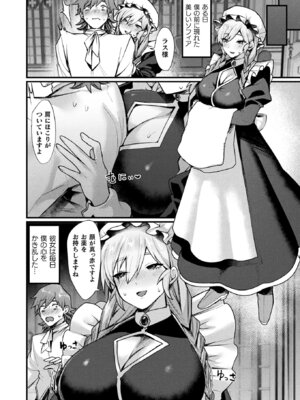 コミックアンリアル 2025年8月号 Vol.116 [DL版]_130_ssus