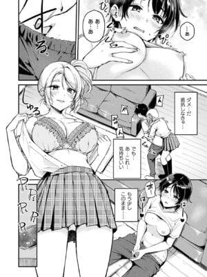 コミックアンリアル 2025年8月号 Vol.116 [DL版]_208_lbtp