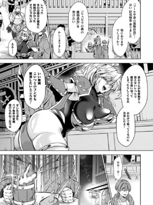 コミックアンリアル 2025年8月号 Vol.116 [DL版]_253_hqwf