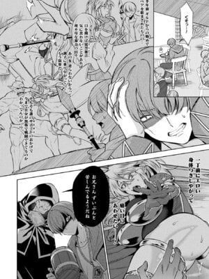 コミックアンリアル 2025年8月号 Vol.116 [DL版]_254_udsq