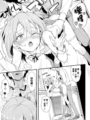 [きょくちょ] らぶりーあいなちゃん 1-4 [合集][中国翻訳]_IMG_3139