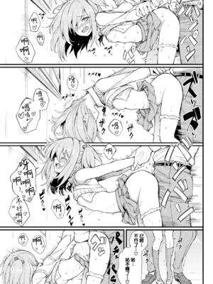 [きょくちょ] らぶりーあいなちゃん 1-4 [合集][中国翻訳]_IMG_3141