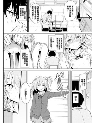 [きょくちょ] らぶりーあいなちゃん 1-4 [合集][中国翻訳]_IMG_3146