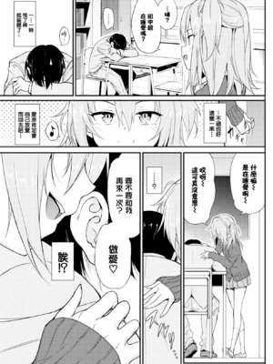 [きょくちょ] らぶりーあいなちゃん 1-4 [合集][中国翻訳]_IMG_3147