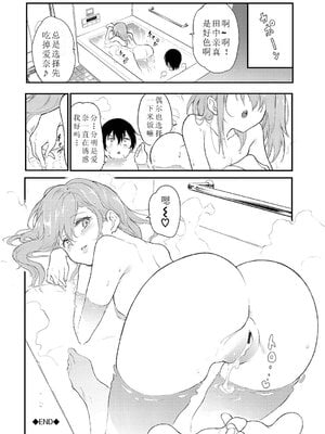 [きょくちょ] らぶりーあいなちゃん 1-4 [合集][中国翻訳]_IMG_3208
