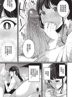 [櫻井マキ]都会の女 (COMIC BAVEL 2021年7月号) [DL版]_IMG_2979