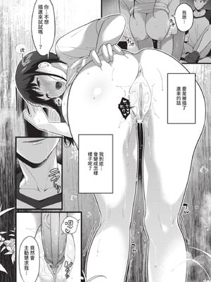 [櫻井マキ]都会の女 (COMIC BAVEL 2021年7月号) [DL版]_IMG_2980