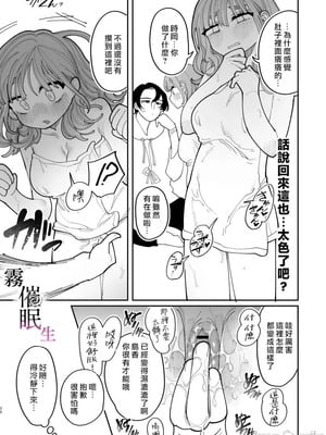 [いだ天ふにすけ]催眠!! 元カノ無知無知大作戦_00031
