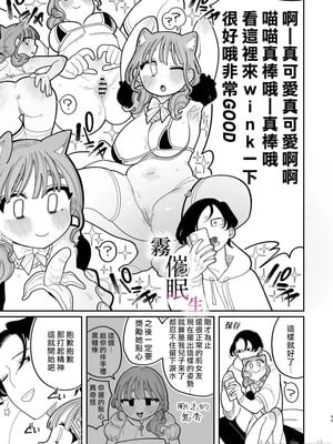 [いだ天ふにすけ]催眠!! 元カノ無知無知大作戦_00050