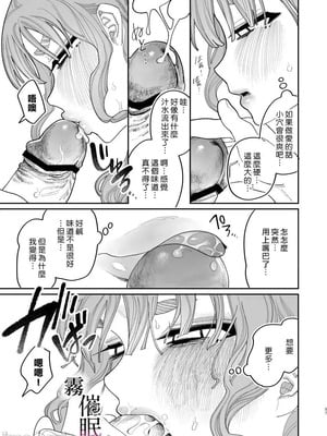 [いだ天ふにすけ]催眠!! 元カノ無知無知大作戦_00058
