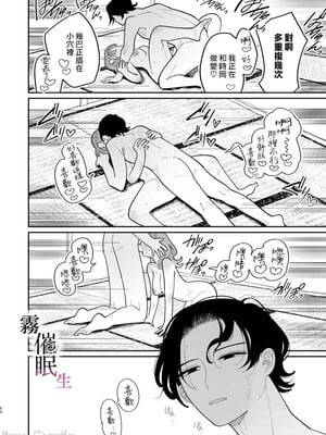 [いだ天ふにすけ]催眠!! 元カノ無知無知大作戦_00085