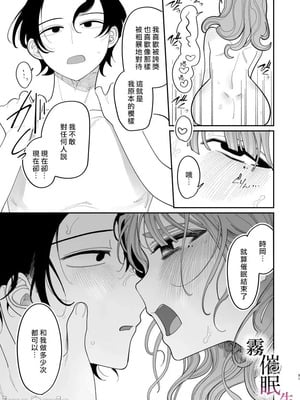 [いだ天ふにすけ]催眠!! 元カノ無知無知大作戦_00092