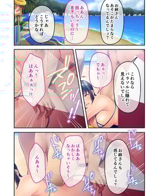 [どろっぷす! (大人のSEXY絵本)] チャラ男たちに堕とされた爆乳淫乱ママ～ゆるふわ義母はビーチでビッチに大変身！～モザイクコミック総集編_15_kiwb