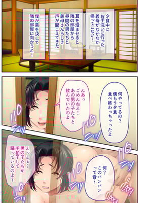 [どろっぷす! (大人のSEXY絵本)] チャラ男たちに堕とされた爆乳淫乱ママ～ゆるふわ義母はビーチでビッチに大変身！～モザイクコミック総集編_28_inqm