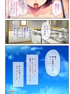 [どろっぷす! (大人のSEXY絵本)] チャラ男たちに堕とされた爆乳淫乱ママ～ゆるふわ義母はビーチでビッチに大変身！～モザイクコミック総集編_49_jojv
