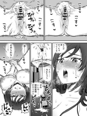 [叡智研究所 (Blank)] 軽い気持ちでTS薬に手を出した男が身も心もメス堕ちするまで(1)オナニー編_13_sxjm