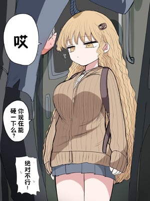 [ずり騎士] 小さいギャル｜有容奶大小辣妹 [欶澜汉化组]_004_cciw