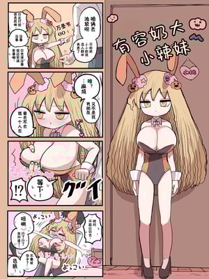 [ずり騎士] 小さいギャル｜有容奶大小辣妹 [欶澜汉化组]_016_nelf
