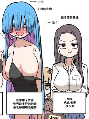 [ずり騎士] 小さいギャル｜有容奶大小辣妹 [欶澜汉化组]_057_vcqg