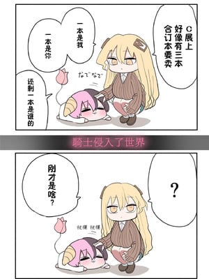 [ずり騎士] 小さいギャル｜有容奶大小辣妹 [欶澜汉化组]_108_vbrg