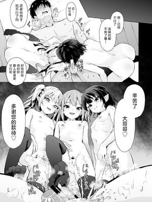 [ぷりたにあ (ぷりてゐ)] メス○キサキュバス達に絞られる被雌小鬼魅魔们一同榨取精子 [白杨汉化组]_30_iyig