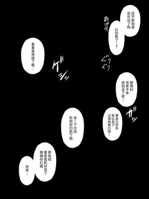 [ぷりたにあ (ぷりてゐ)] メス○キサキュバス達に絞られる被雌小鬼魅魔们一同榨取精子 [白杨汉化组]_31_myyh