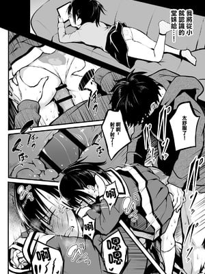 [和田マウンテン (「タカシ」)] 以前描いたJCによる壁尻漫画 [中国翻訳]_15_mjab