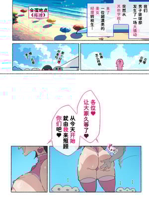 [愛国者 (アゴビッチ姉さん)] 部活動女子達 〜卒業アルバムには載らない 私達のHな思い出〜 [非秋鱼个人机翻汉化]_019_mwig