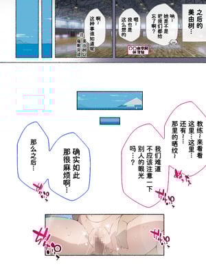 [愛国者 (アゴビッチ姉さん)] 部活動女子達 〜卒業アルバムには載らない 私達のHな思い出〜 [非秋鱼个人机翻汉化]_021_rhpe