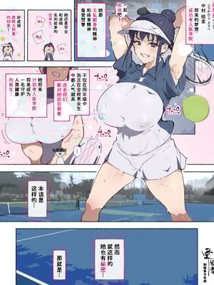[愛国者 (アゴビッチ姉さん)] 部活動女子達 〜卒業アルバムには載らない 私達のHな思い出〜 [非秋鱼个人机翻汉化]_033_rjpl