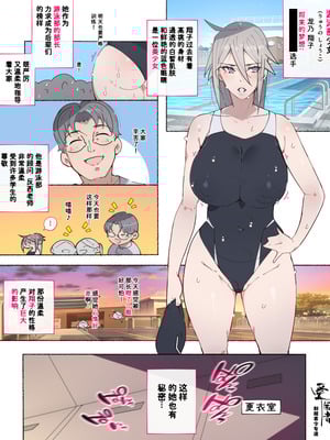 [愛国者 (アゴビッチ姉さん)] 部活動女子達 〜卒業アルバムには載らない 私達のHな思い出〜 [非秋鱼个人机翻汉化]_046_hbbs