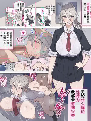 [愛国者 (アゴビッチ姉さん)] 部活動女子達 〜卒業アルバムには載らない 私達のHな思い出〜 [非秋鱼个人机翻汉化]_049_bkew