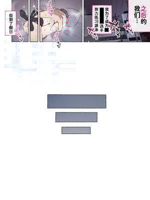 [愛国者 (アゴビッチ姉さん)] 部活動女子達 〜卒業アルバムには載らない 私達のHな思い出〜 [非秋鱼个人机翻汉化]_053_ogyu