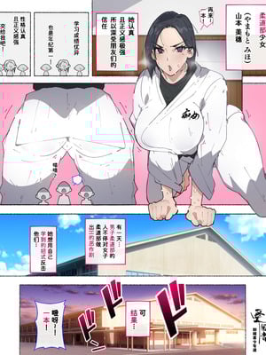 [愛国者 (アゴビッチ姉さん)] 部活動女子達 〜卒業アルバムには載らない 私達のHな思い出〜 [非秋鱼个人机翻汉化]_055_eshq