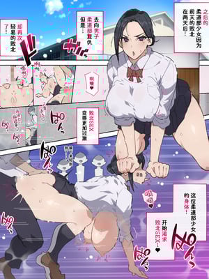 [愛国者 (アゴビッチ姉さん)] 部活動女子達 〜卒業アルバムには載らない 私達のHな思い出〜 [非秋鱼个人机翻汉化]_057_cdpw